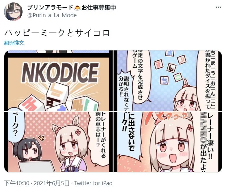 桐生院四格③ 第1页