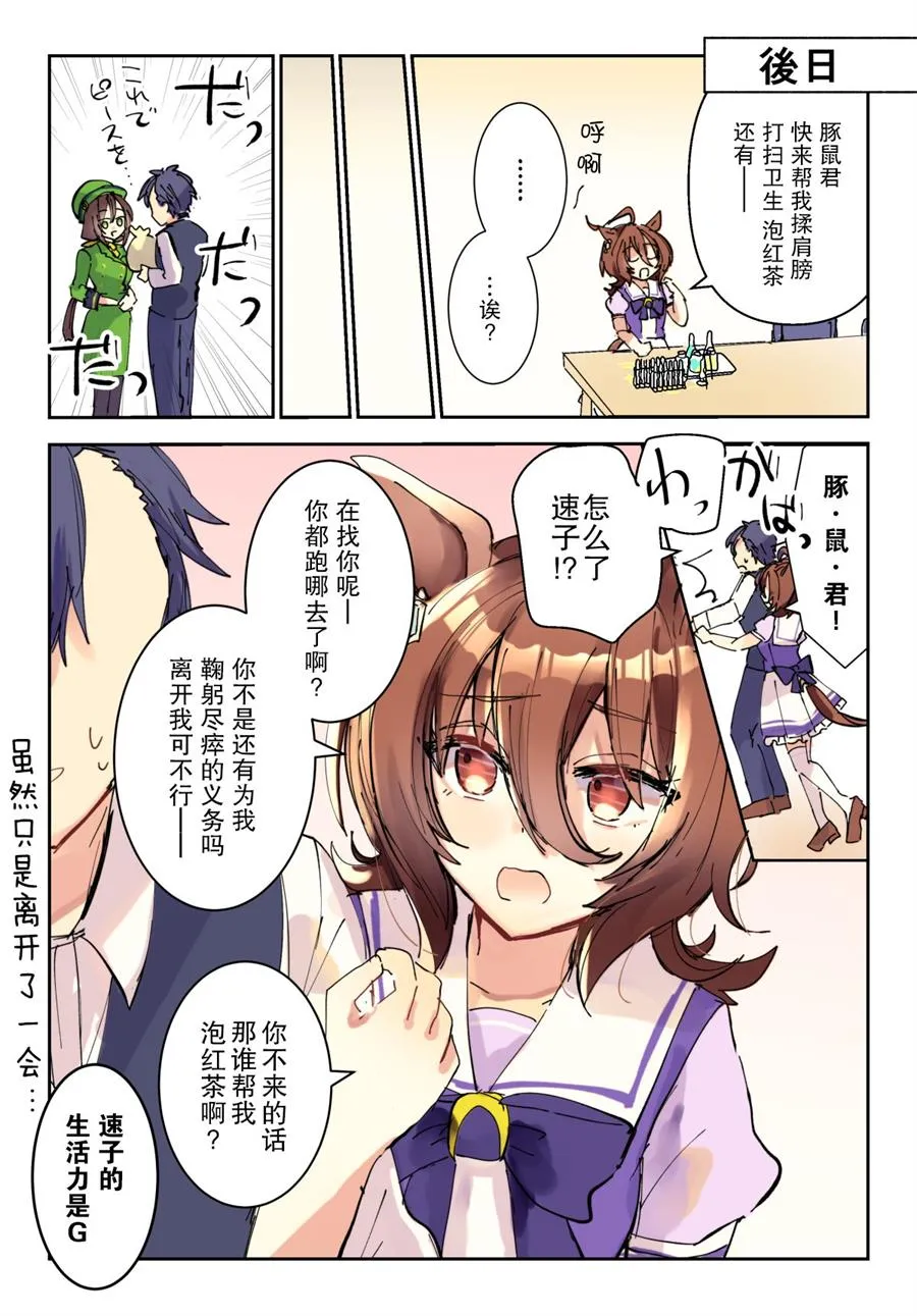 独占力 第3页
