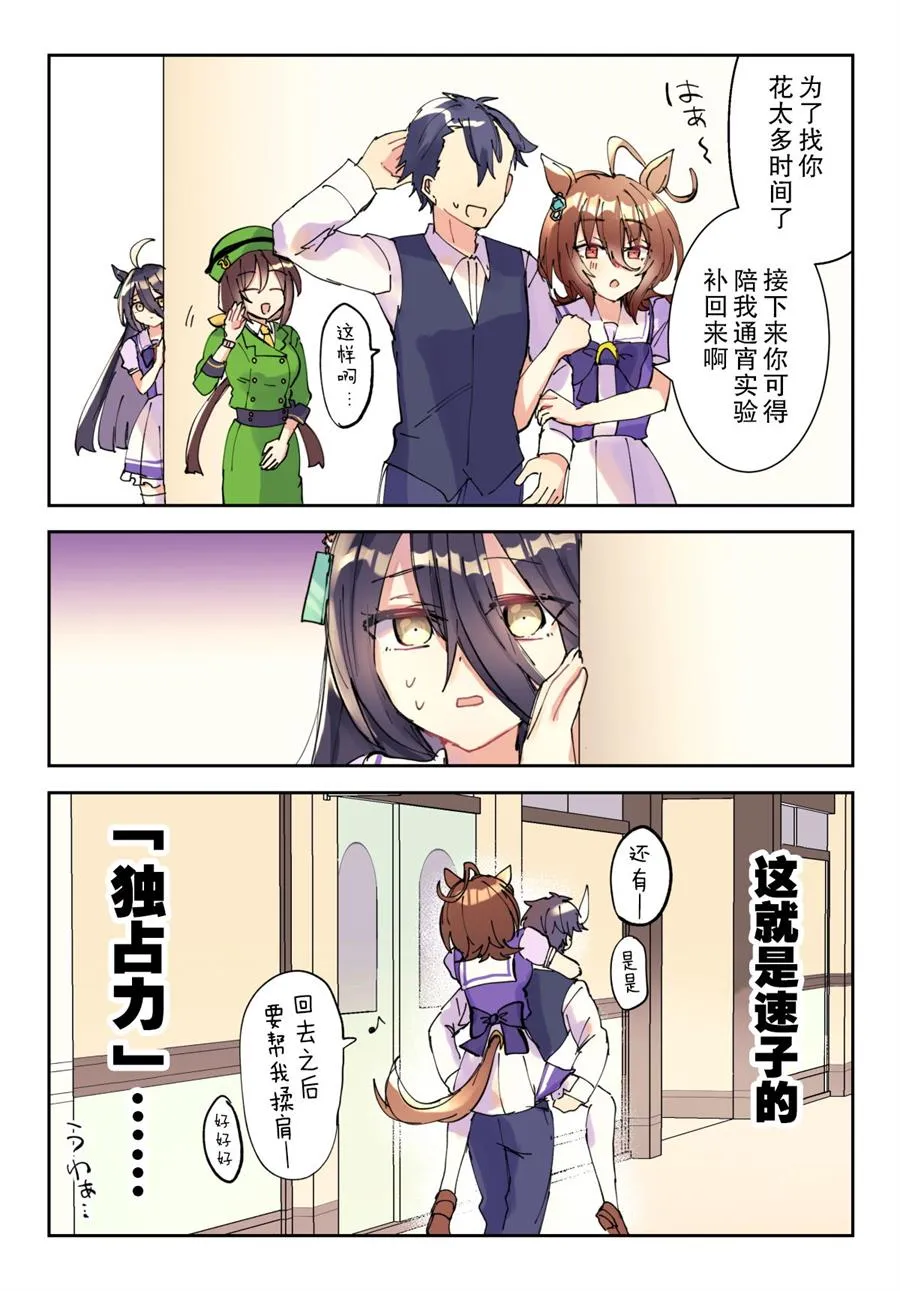 独占力 第4页