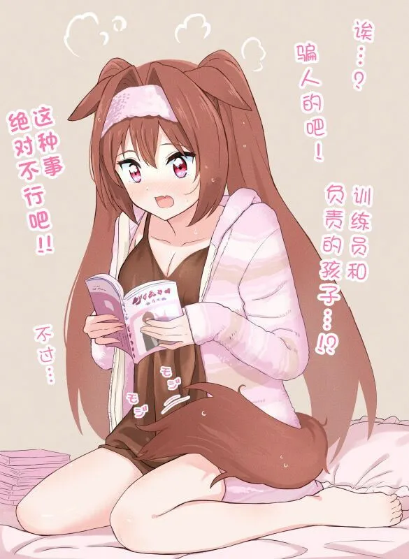 部分杂图② 第3页