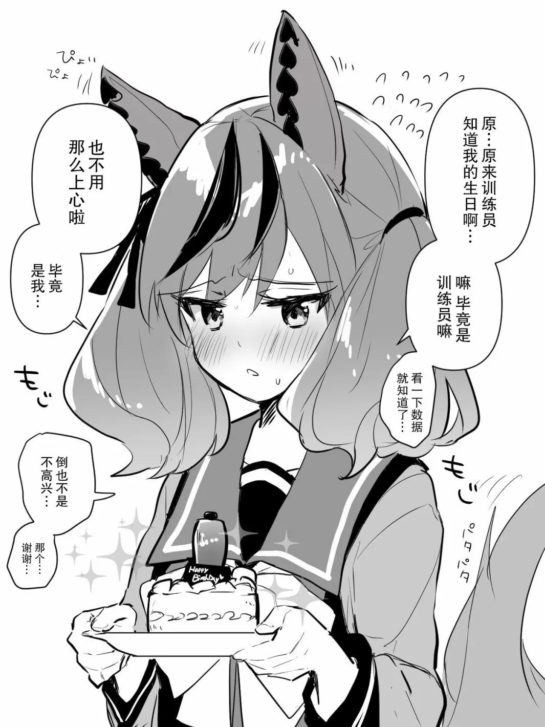 部分杂图② 第4页