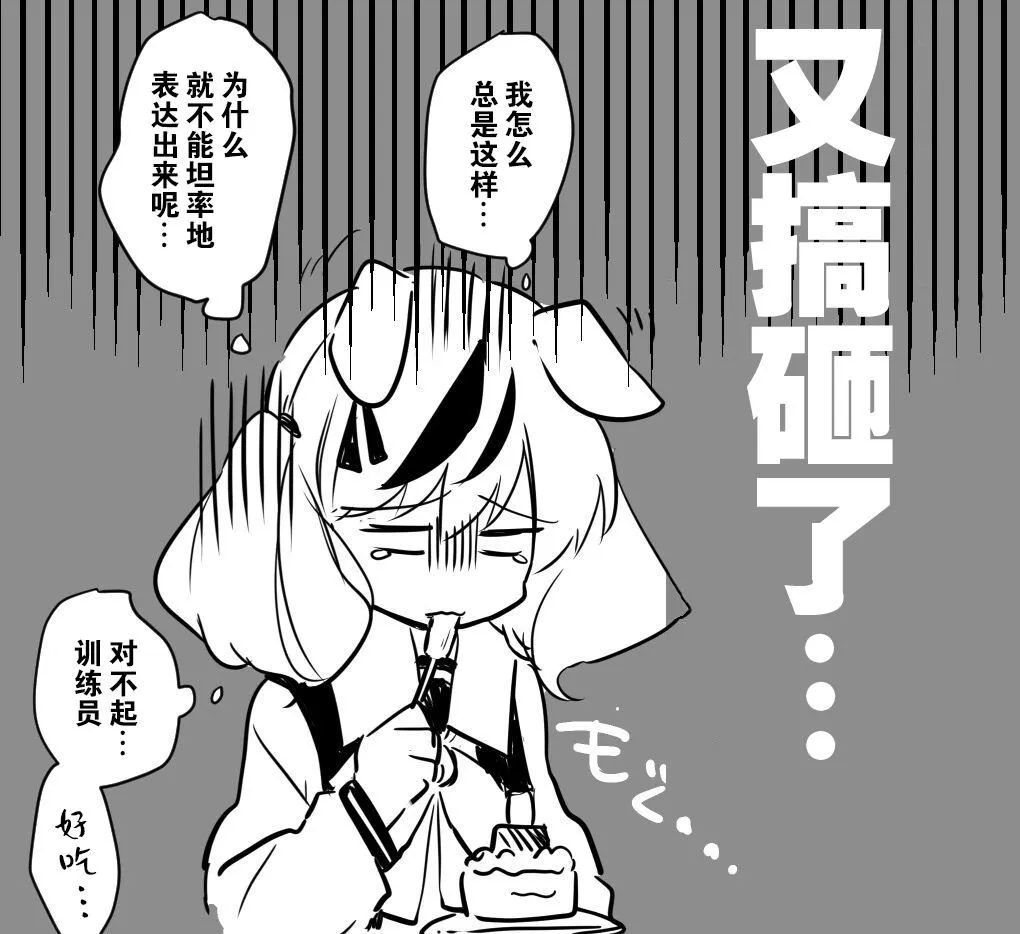 部分杂图② 第5页