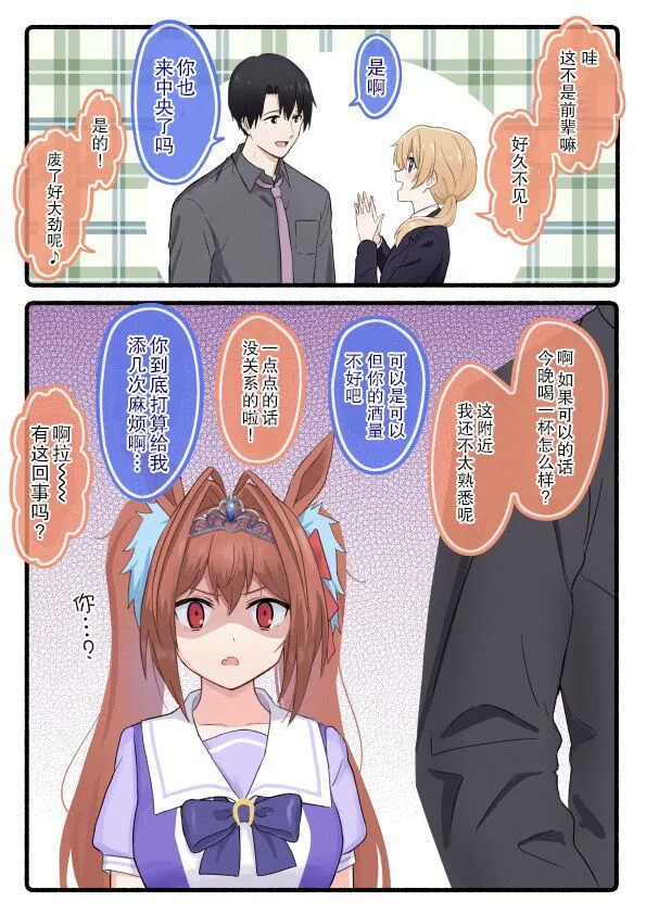 部分杂图② 第6页