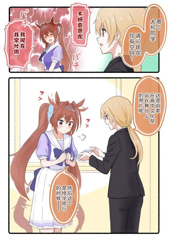 部分杂图② 第7页
