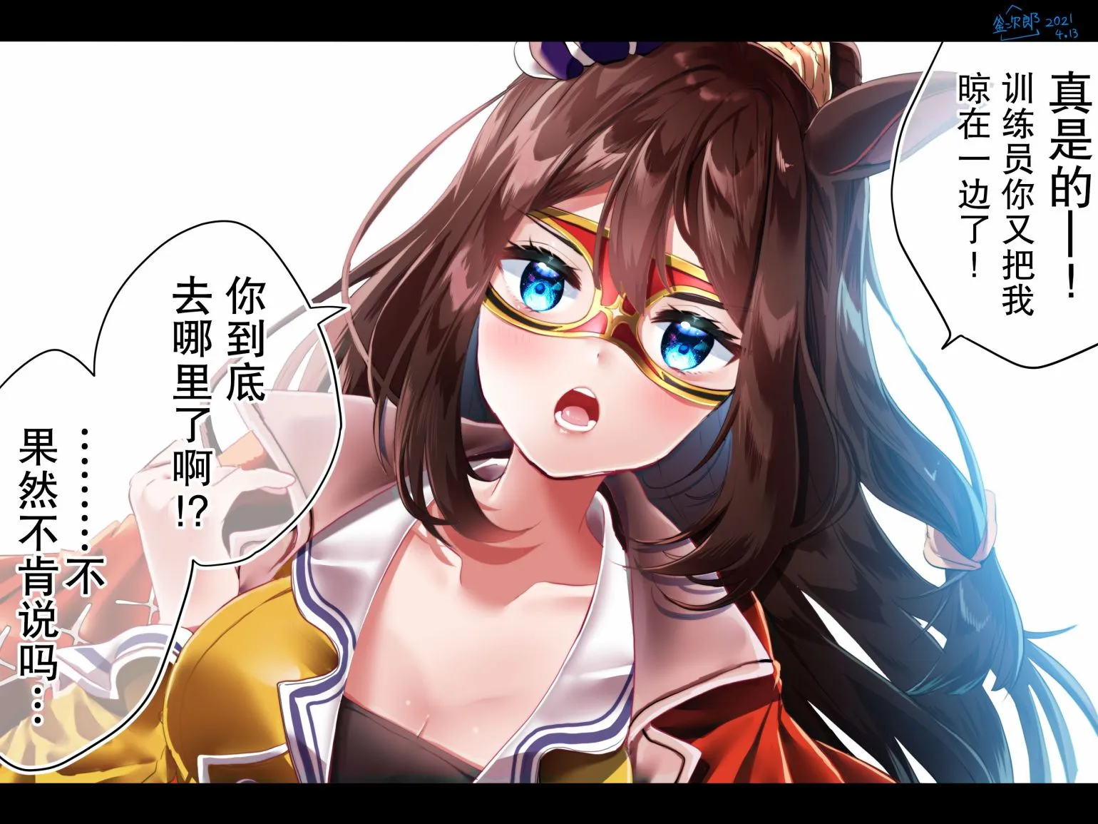 部分杂图② 第8页