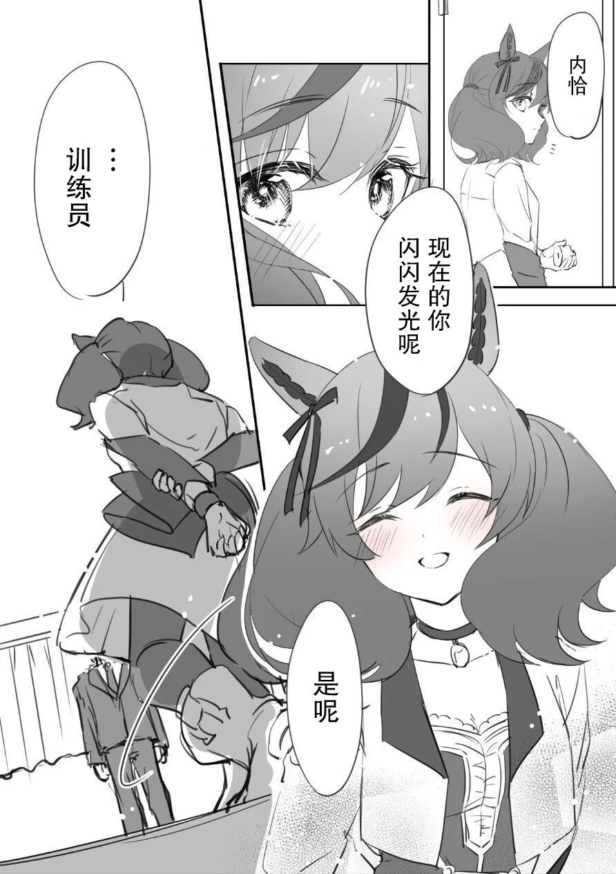 内恰杂图② 第2页