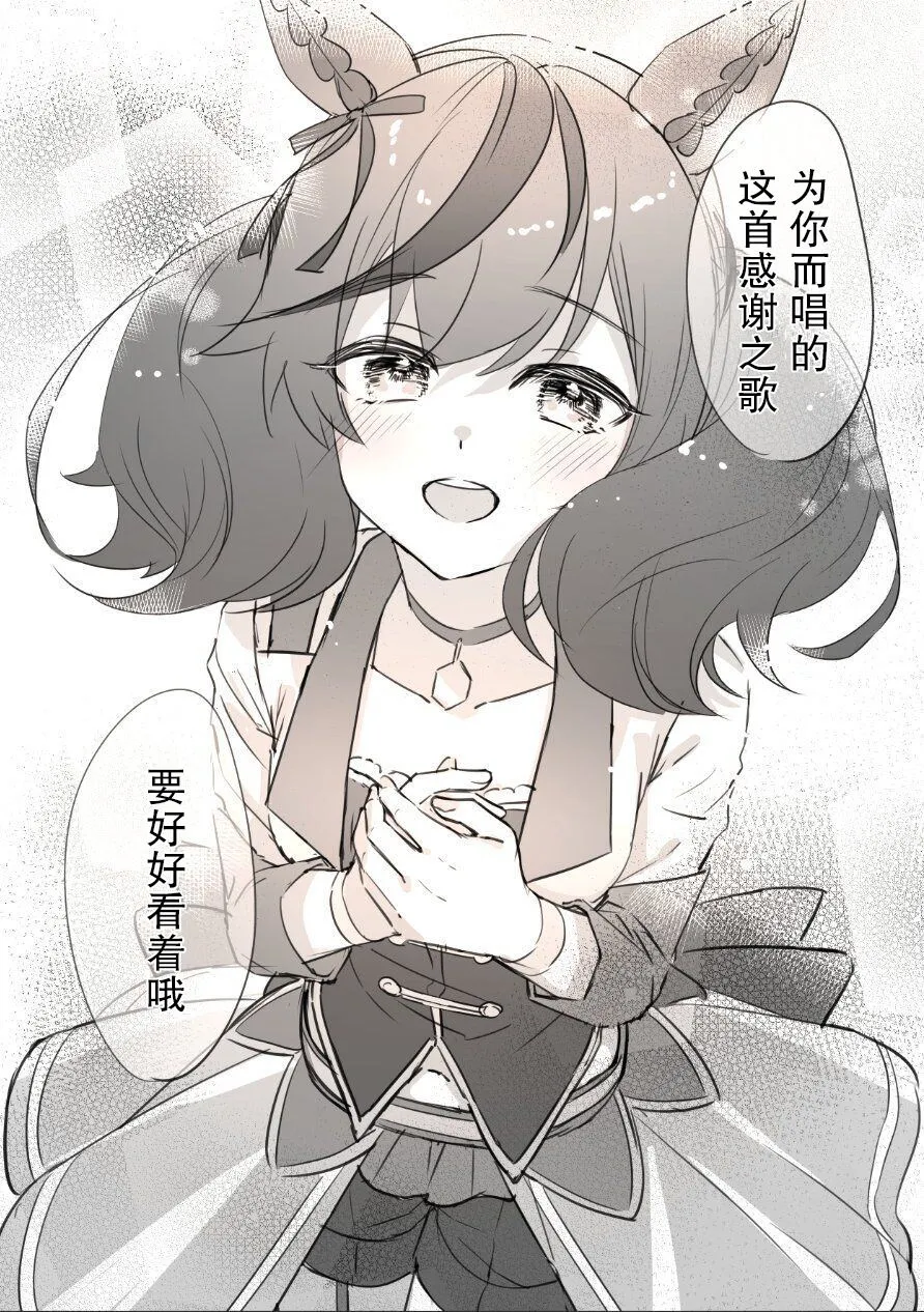 内恰杂图② 第3页