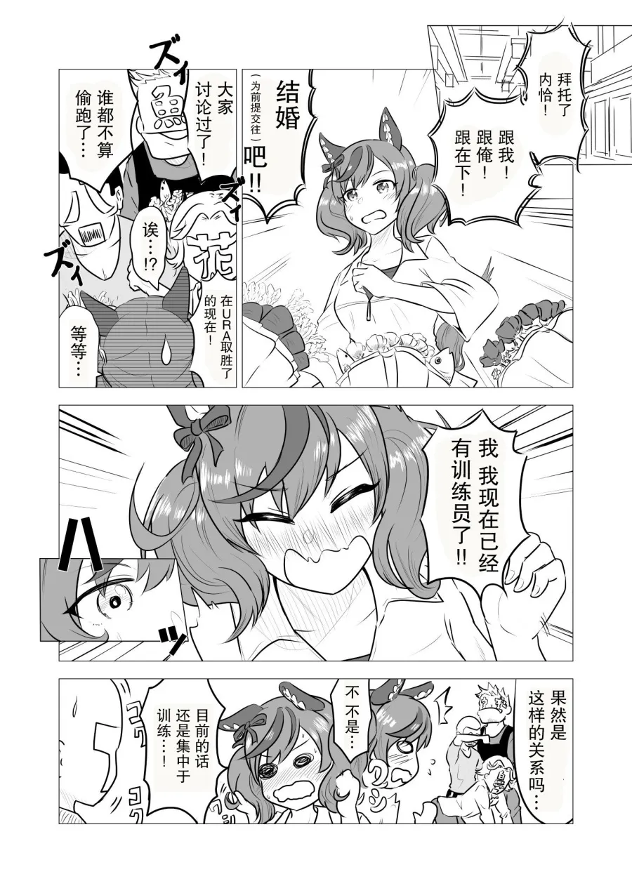 内恰杂图② 第4页