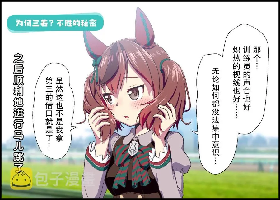 内恰杂图② 第6页