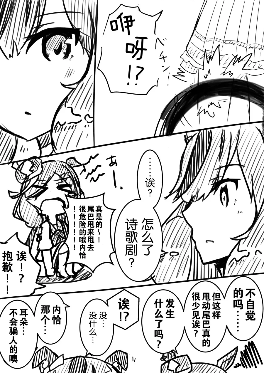 内恰杂图② 第7页