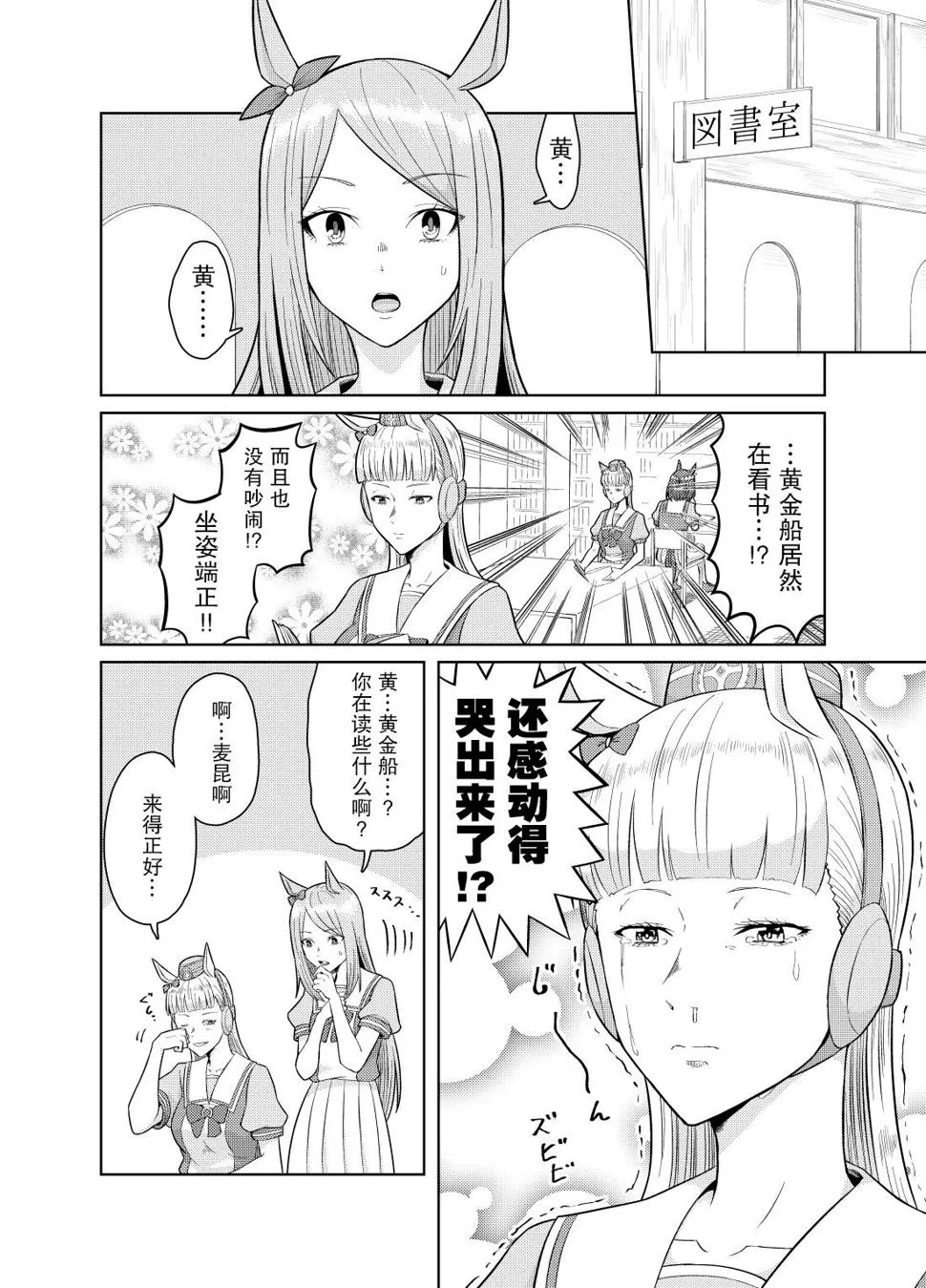 ビリー老师系列 第2页