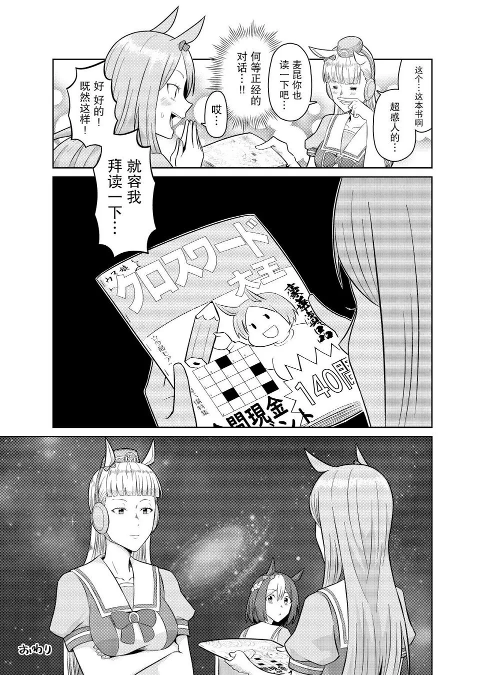 ビリー老师系列 第3页