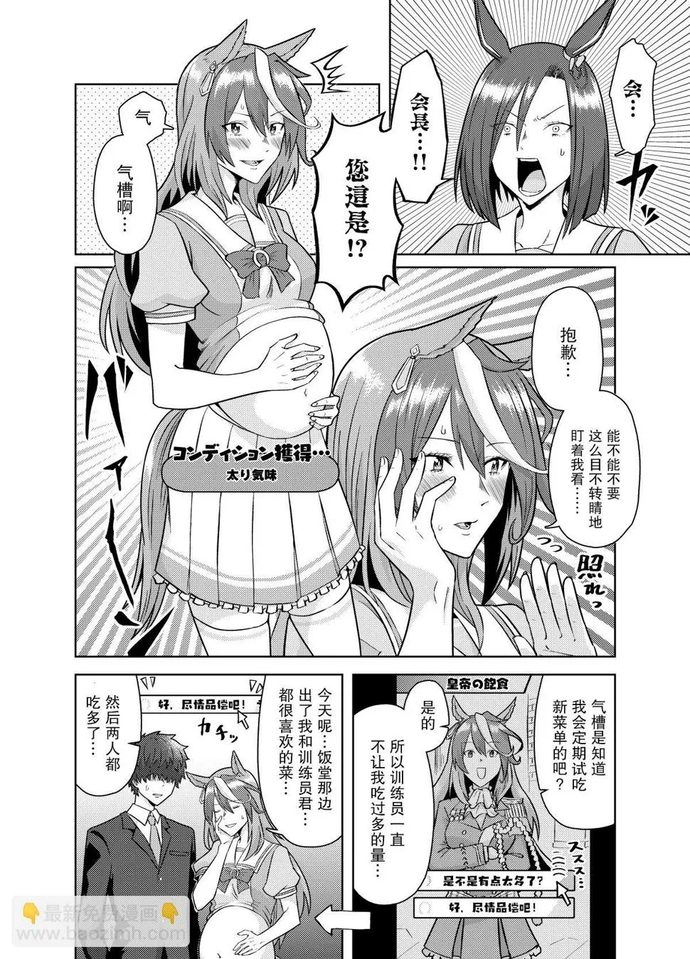 ビリー老师系列 第4页
