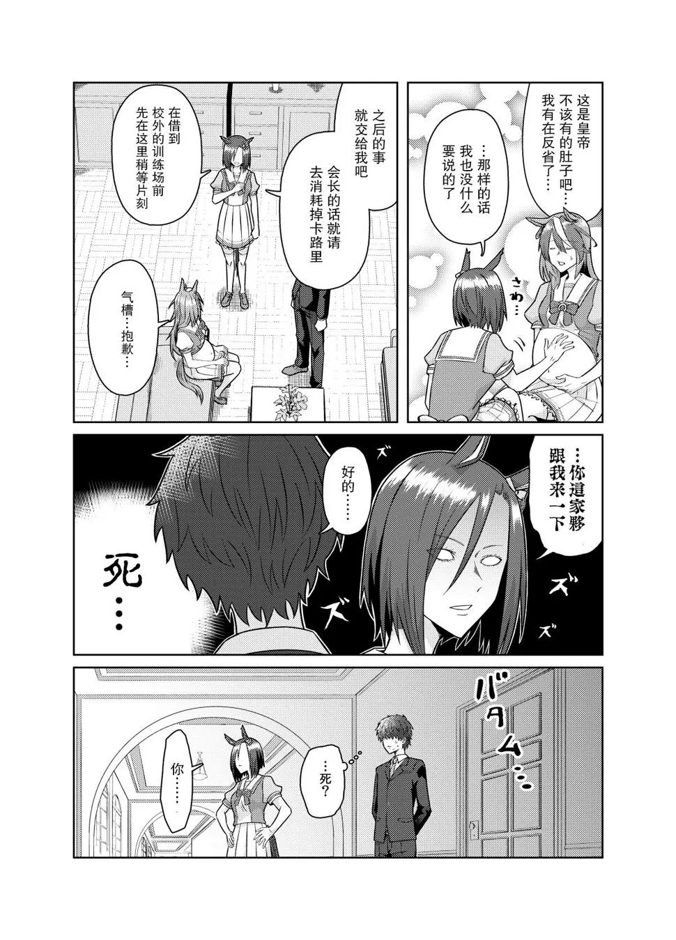 ビリー老师系列 第5页