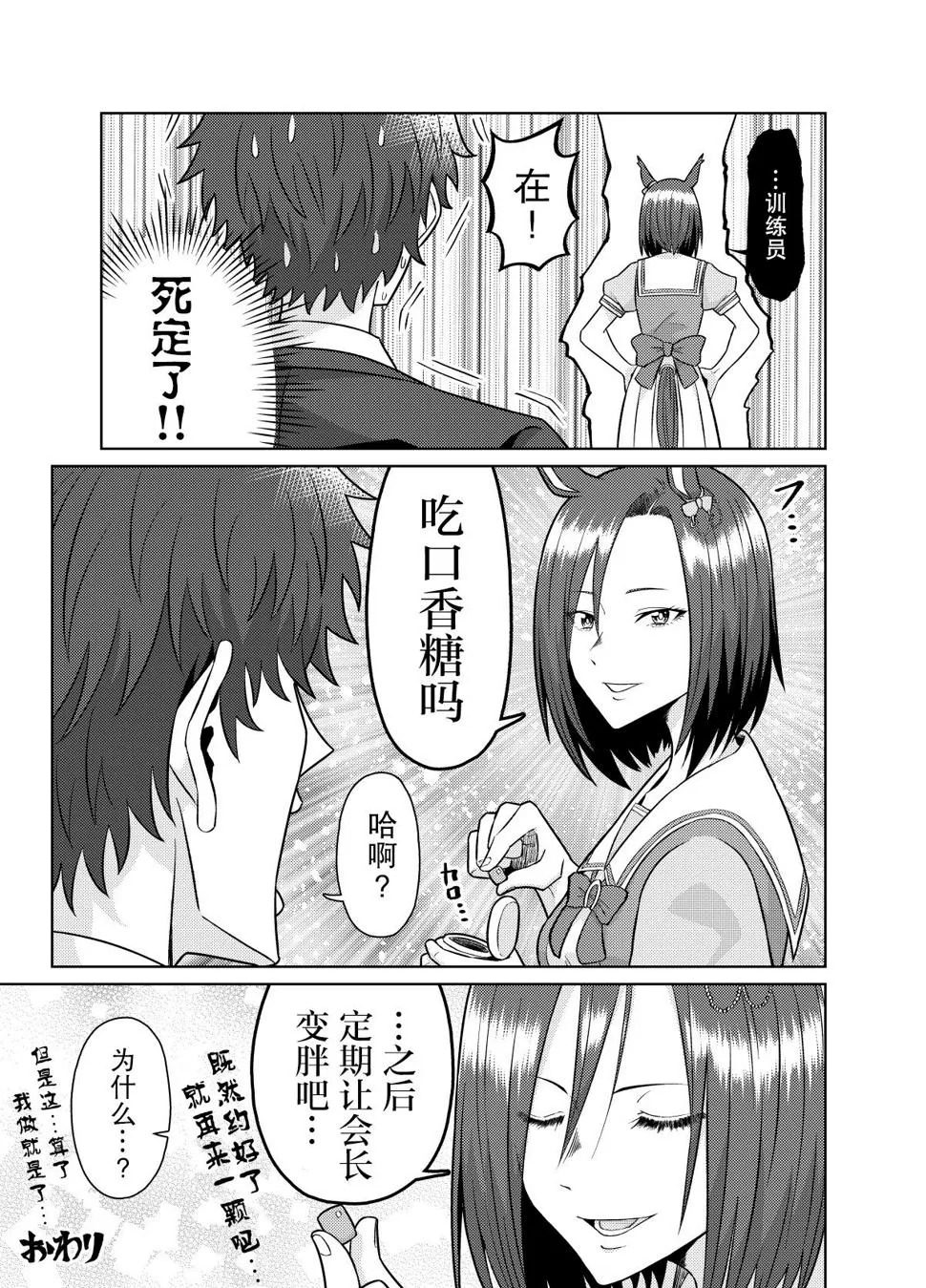 ビリー老师系列 第6页