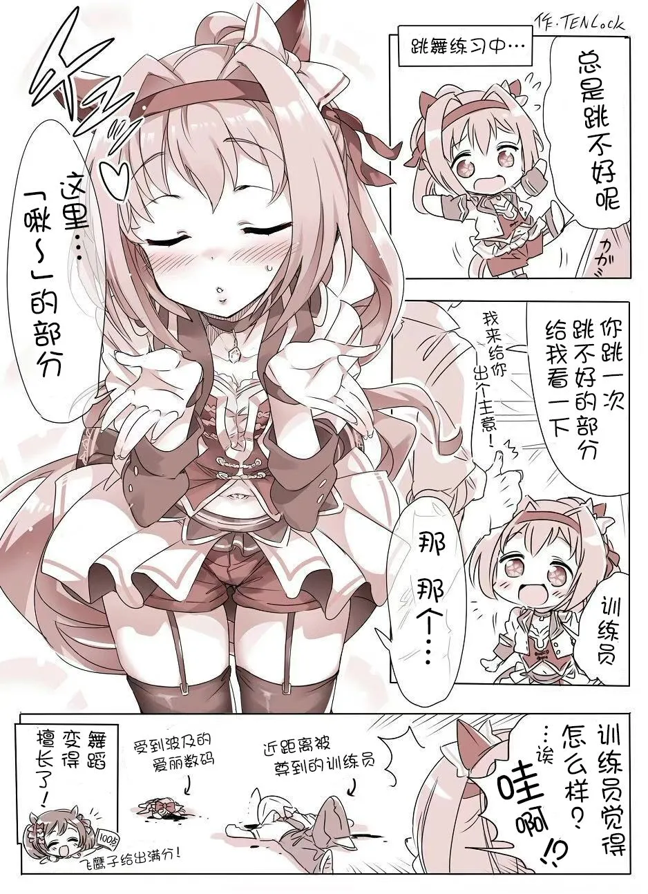 乌拉拉的「啾」 第1页