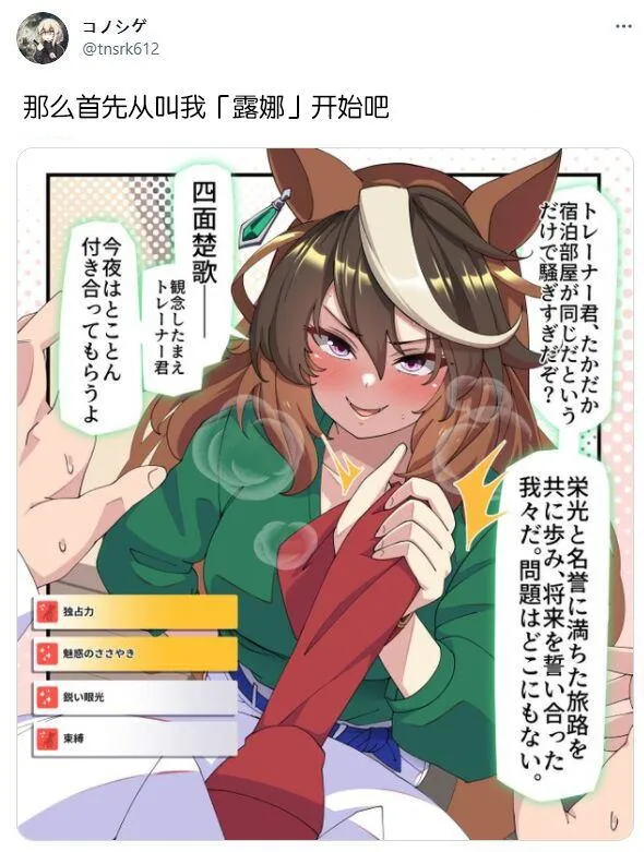 コノシゲ老师系列③ 第1页