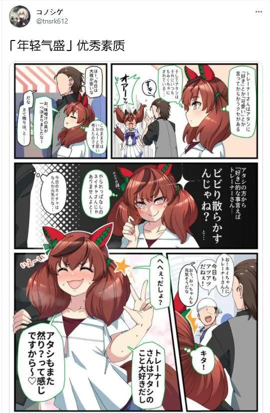 コノシゲ老师系列③ 第3页