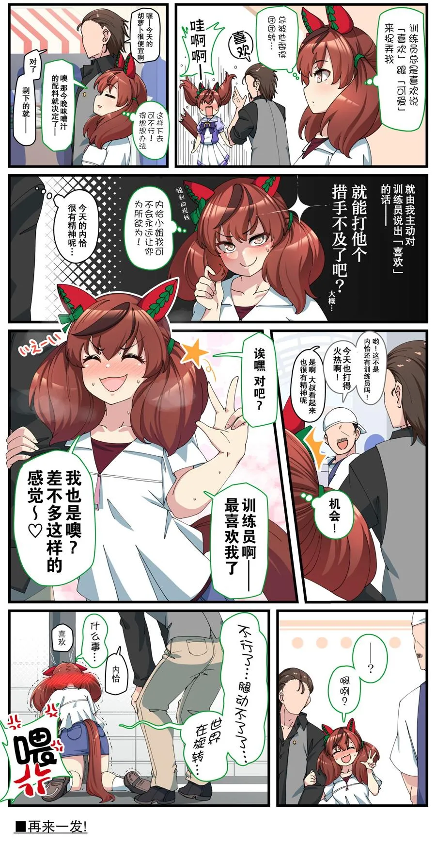 コノシゲ老师系列③ 第4页