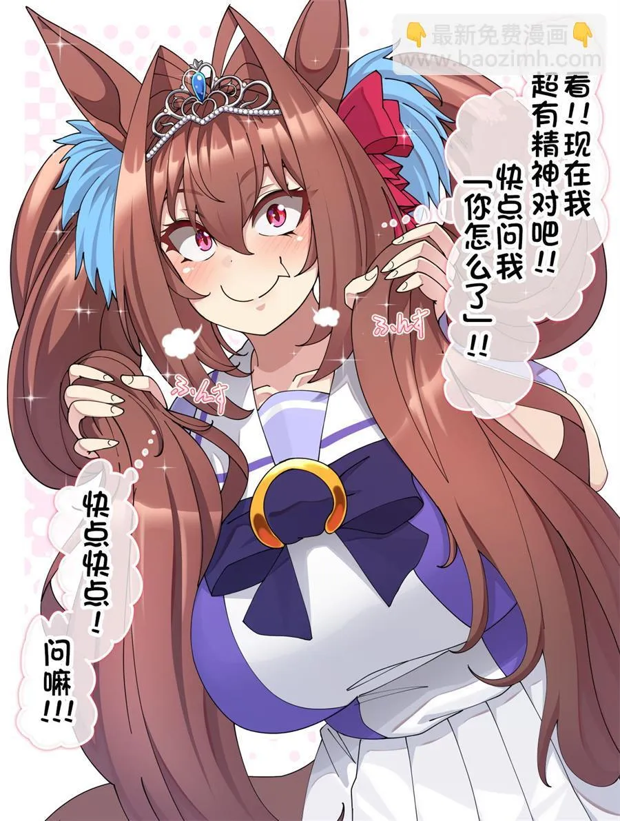 コノシゲ老师系列③ 第6页