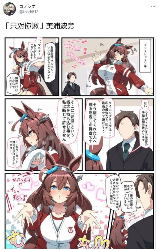 コノシゲ老师系列③ 第7页