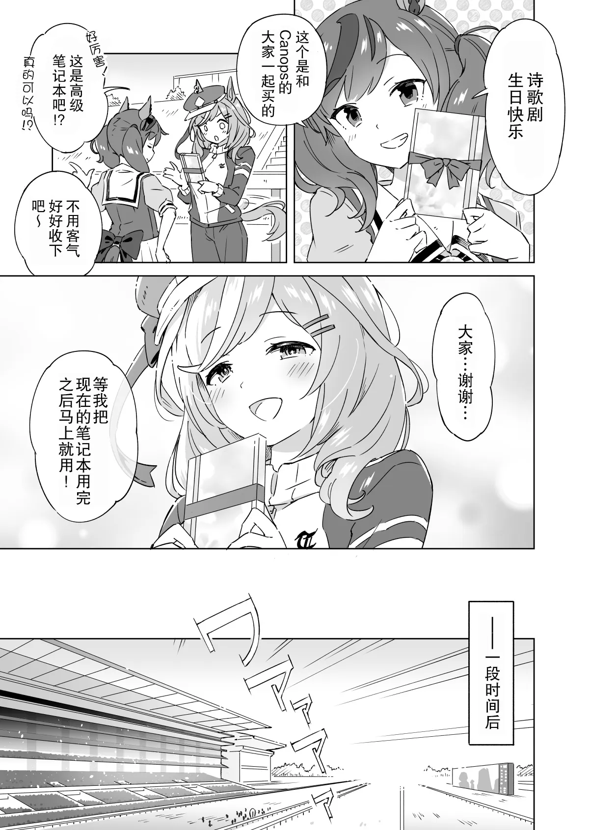 诗歌剧的生日 第2页