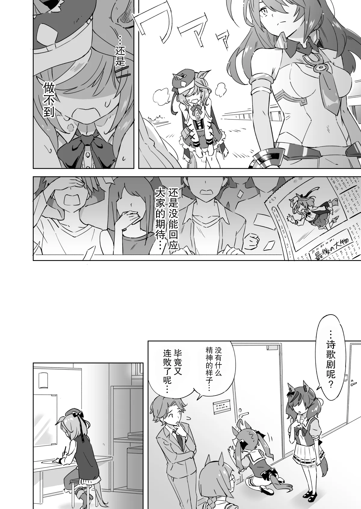 诗歌剧的生日 第3页