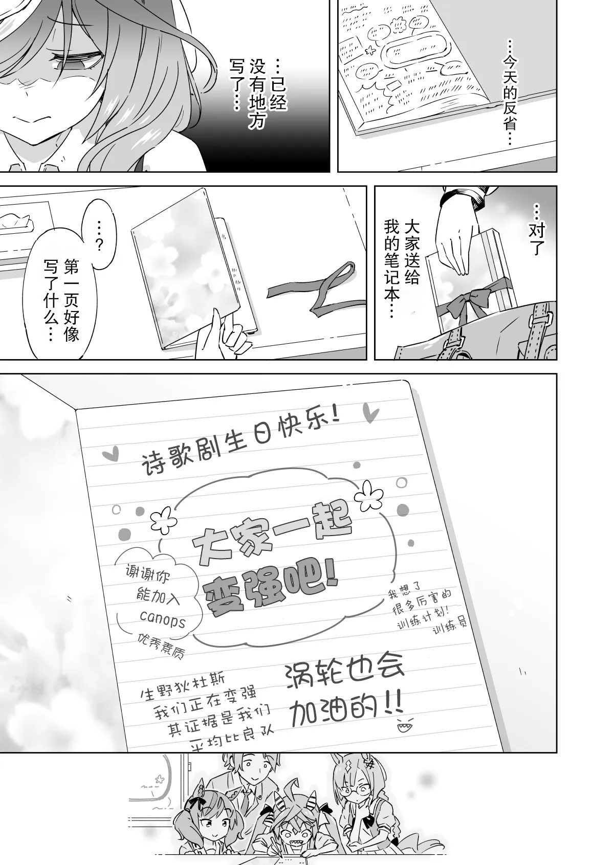 诗歌剧的生日 第4页