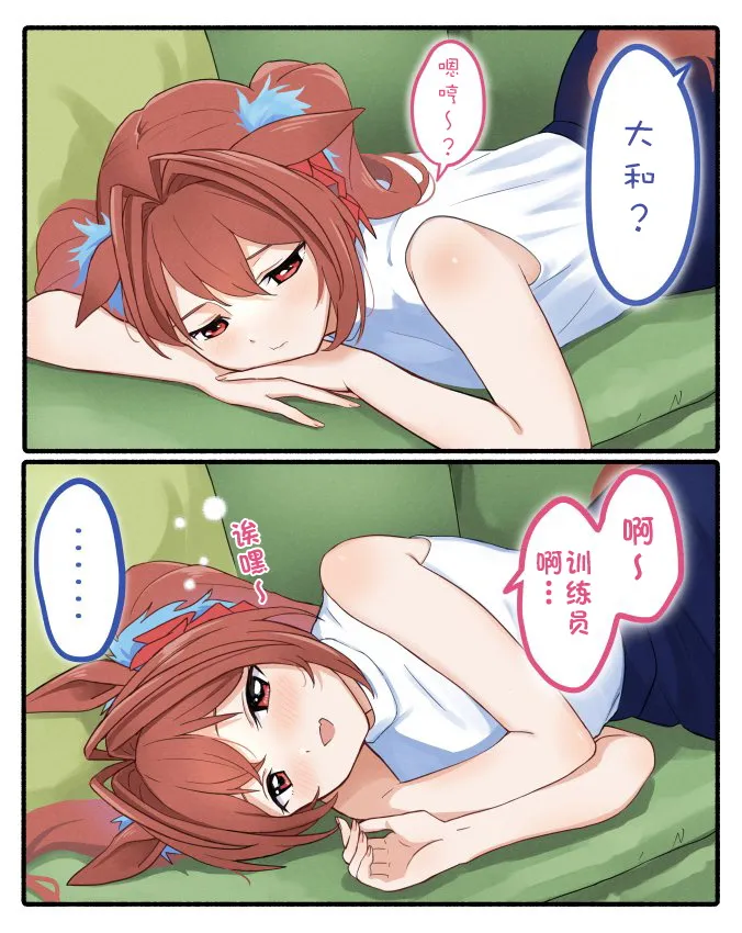 柴崎老师大和系列② 第12页