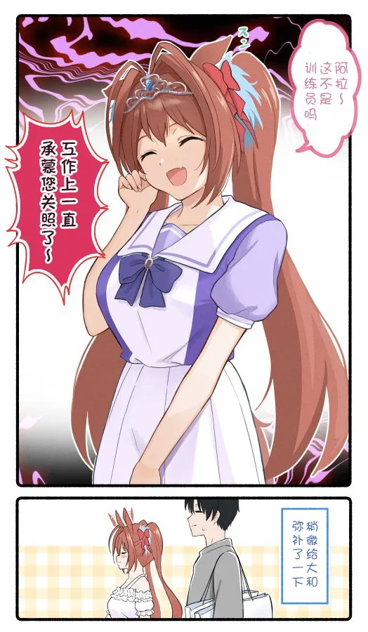 柴崎老师大和系列② 第13页