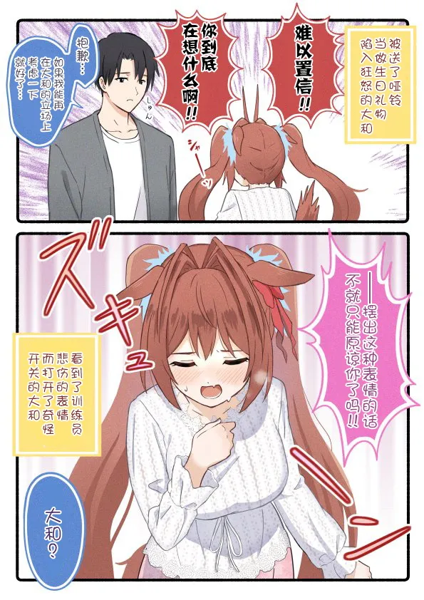 柴崎老师大和系列② 第17页