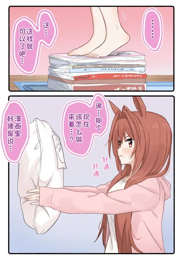 柴崎老师大和系列② 第18页