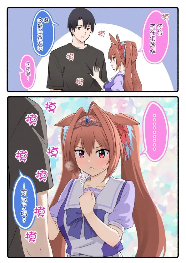柴崎老师大和系列② 第19页