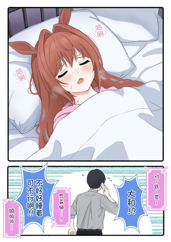 柴崎老师大和系列② 第20页