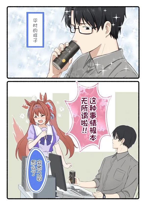 柴崎老师大和系列② 第22页