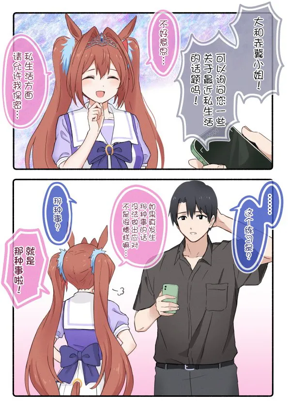 柴崎老师大和系列② 第24页