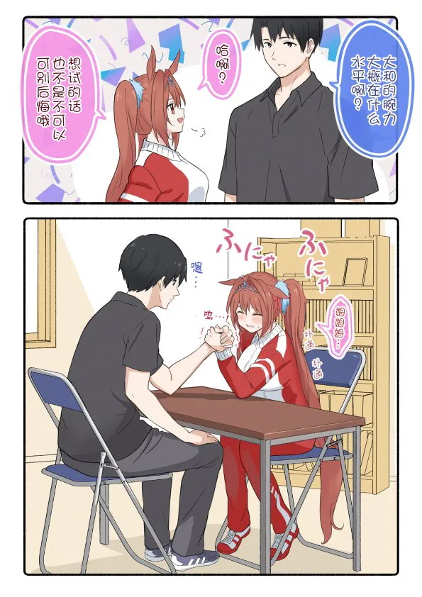 柴崎老师大和系列② 第25页