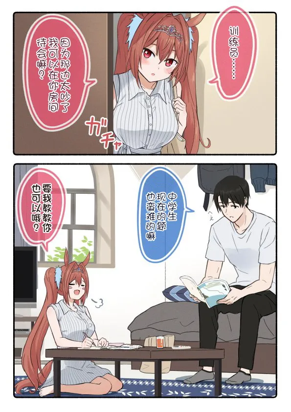 柴崎老师大和系列② 第28页