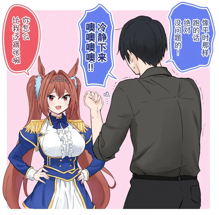 柴崎老师大和系列② 第29页