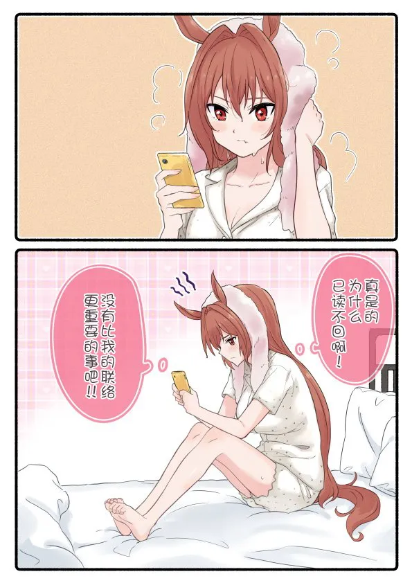 柴崎老师大和系列② 第30页