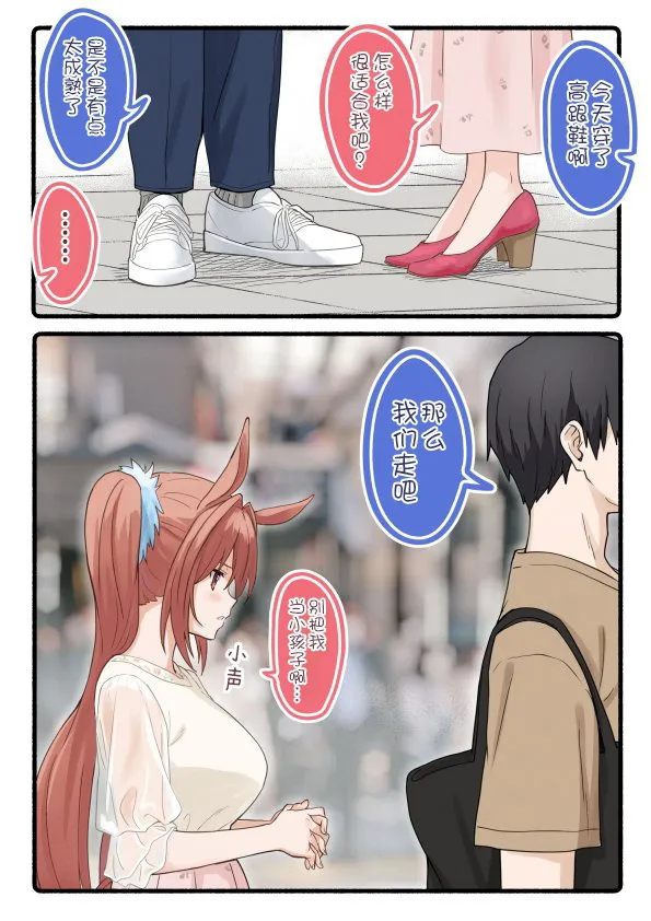 柴崎老师大和系列② 第32页