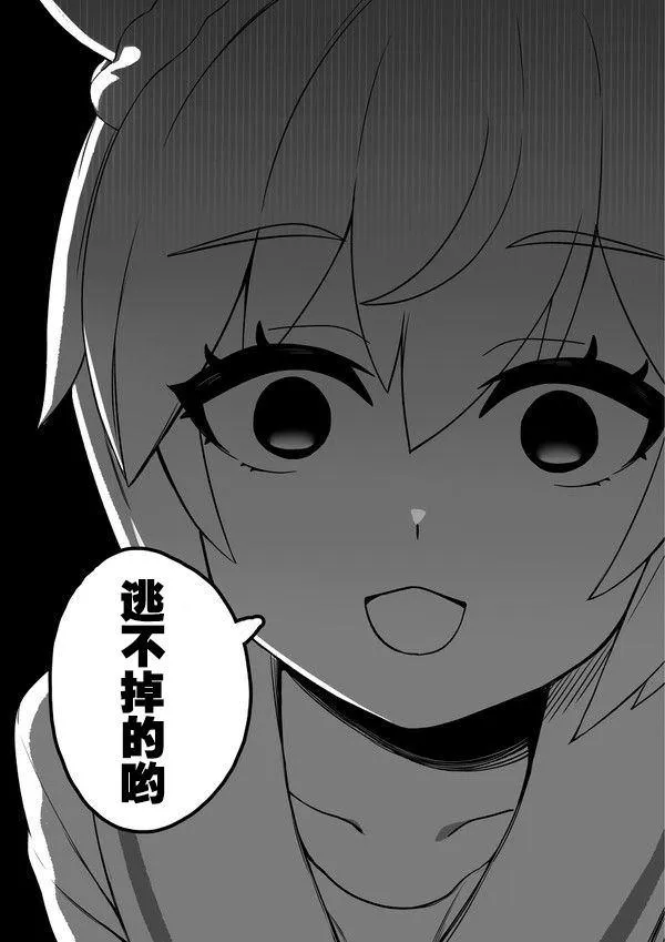 sky钓上来的东西 第5页