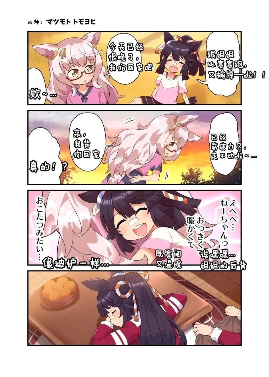 晨光和白仁 第1页