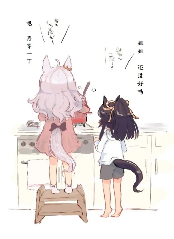晨光和白仁 第2页