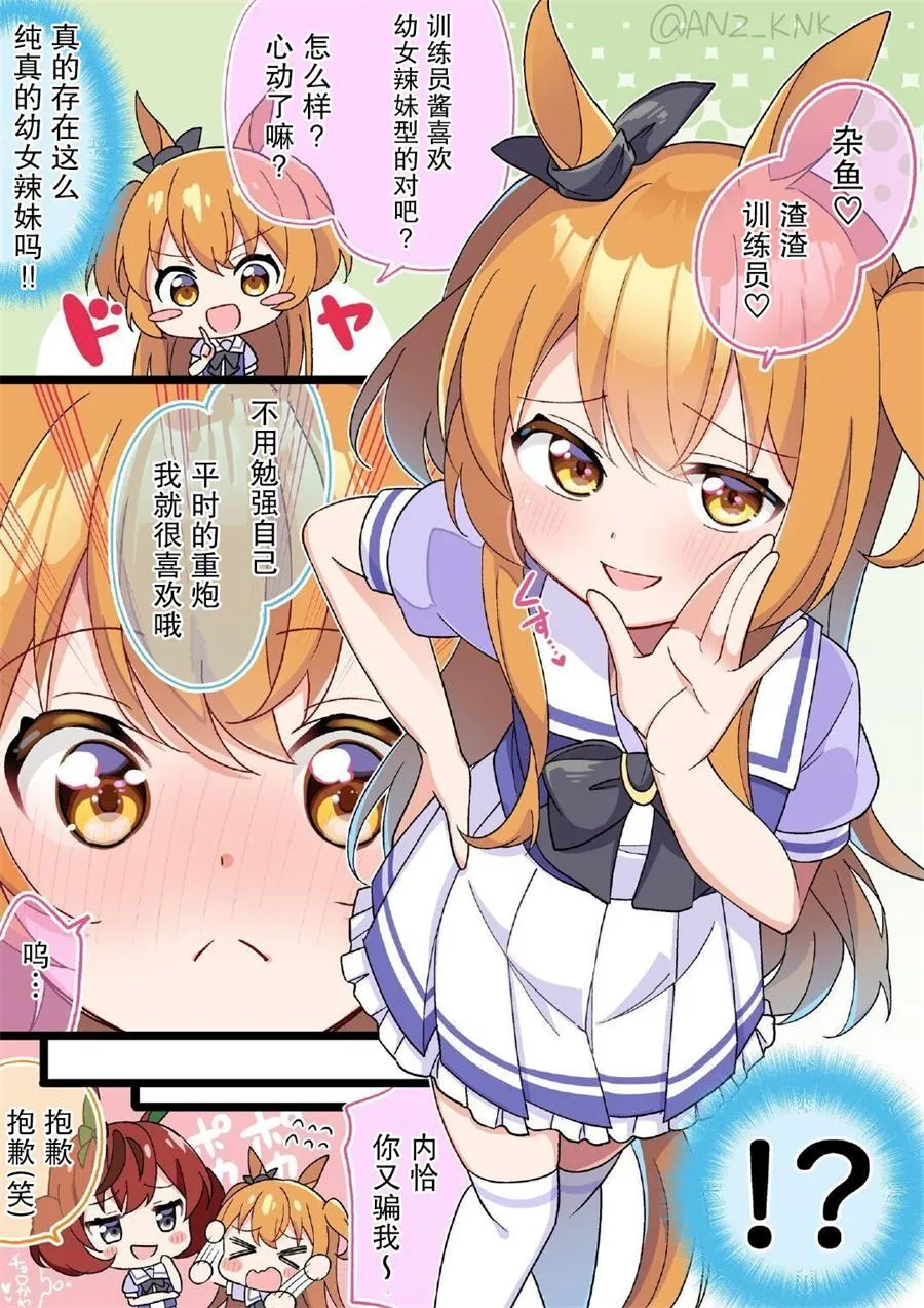 部分杂图③ 第4页