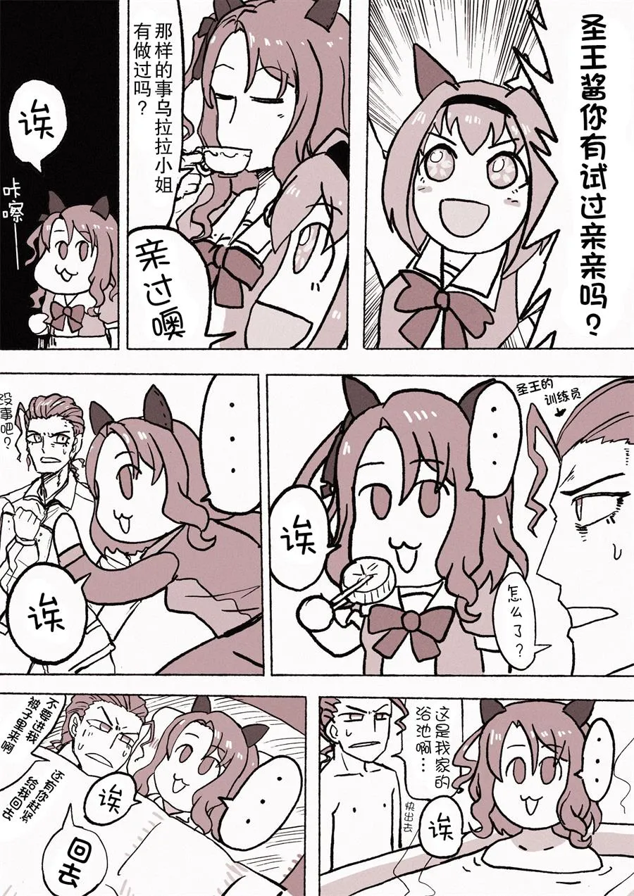 部分杂图③ 第5页