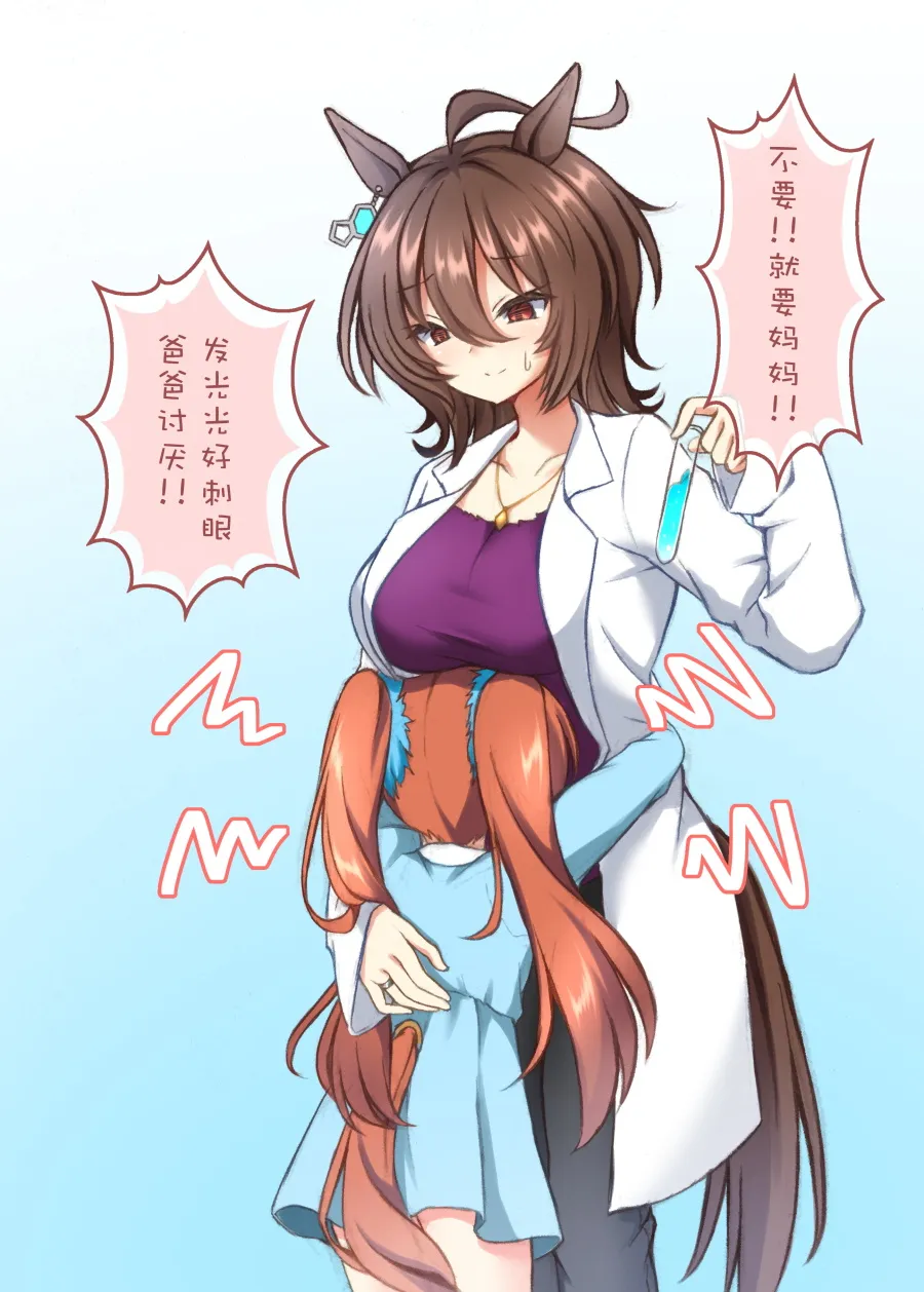りょちゃぷ老师速子系列 第3页