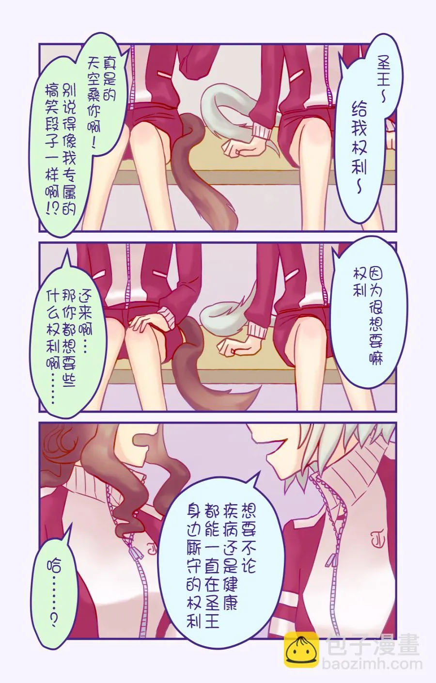 king跟sky 第2页