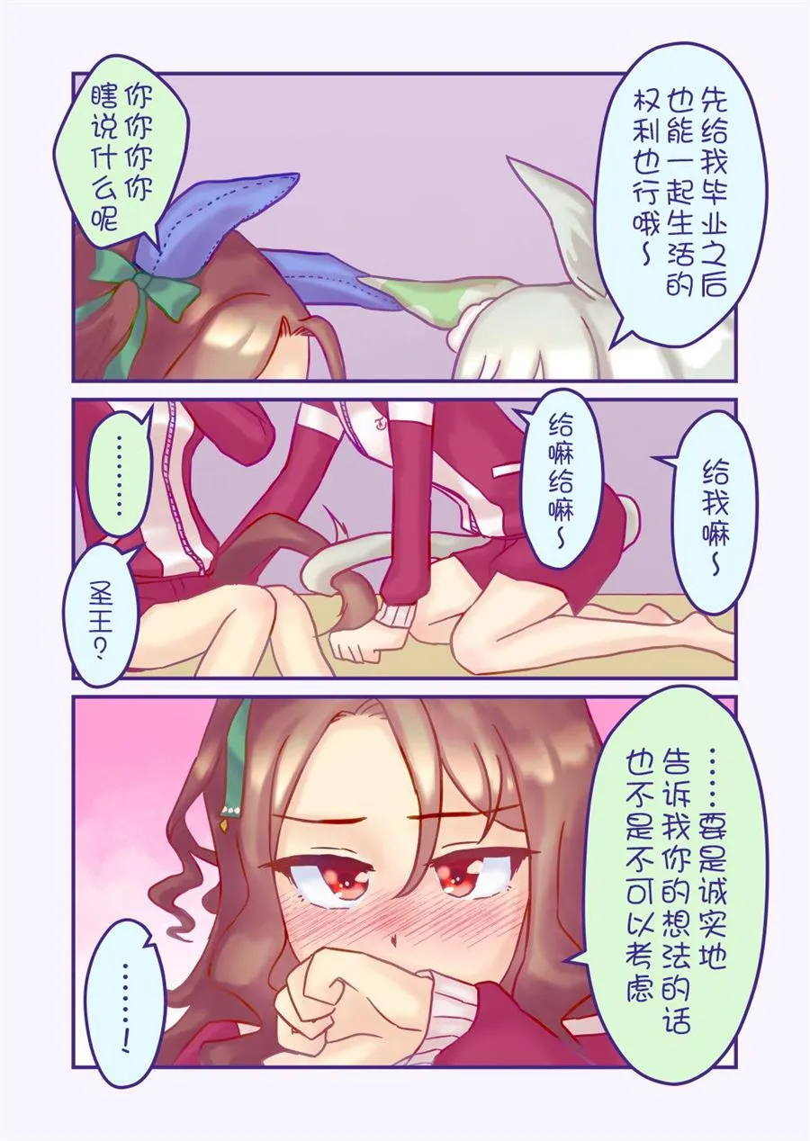king跟sky 第3页
