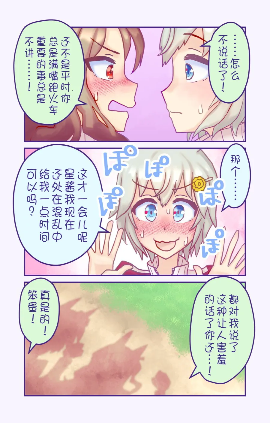 king跟sky 第4页